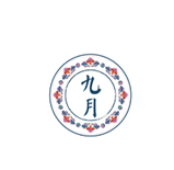 九月與鑫麗華合作過(guò)制作文化墻與發(fā)光字門(mén)頭