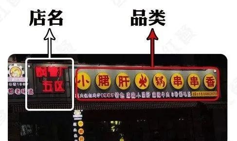 這樣設(shè)計(jì)餐飲門(mén)楣，不但顏值佳，并且進(jìn)店率提升90%5