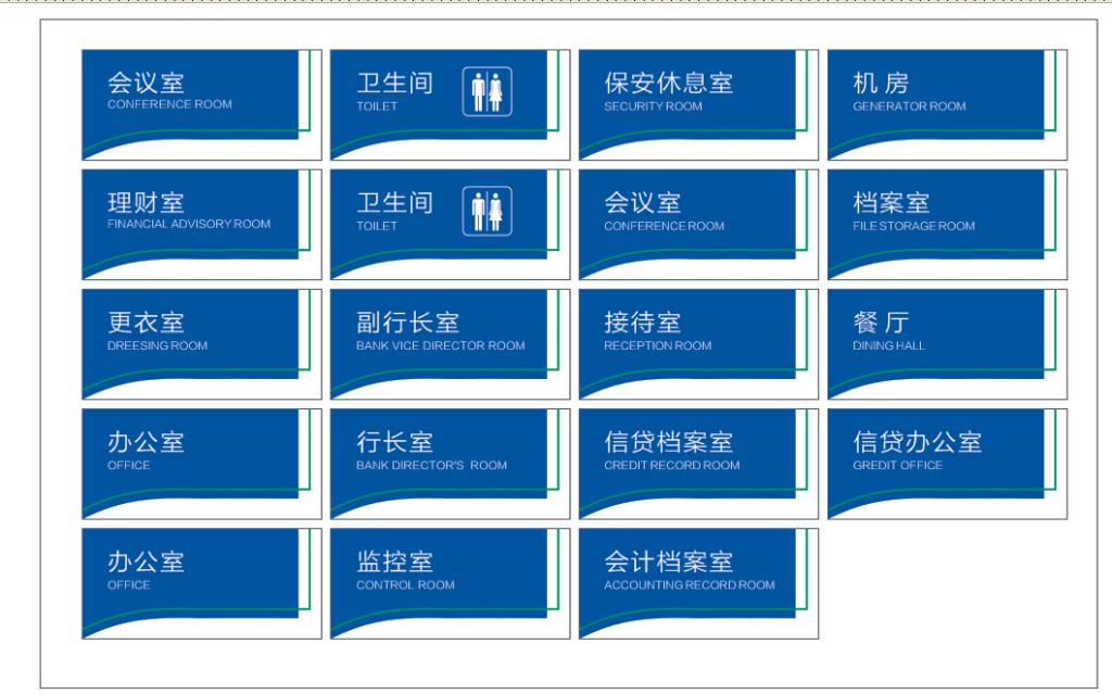 辦公樓都需要什么標志計劃4