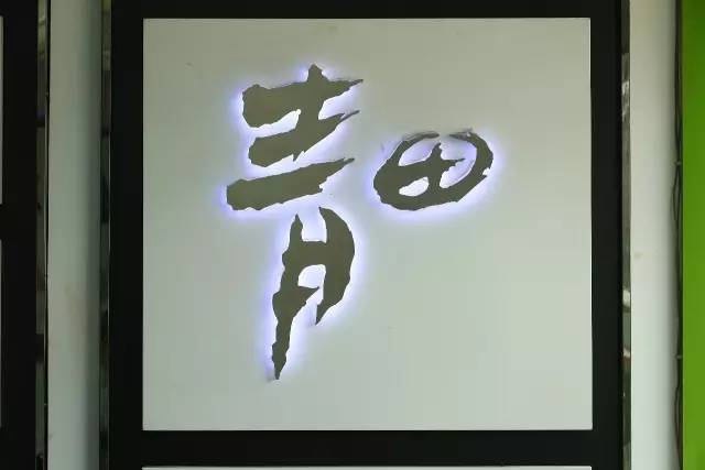 背光發(fā)光字原來有這樣多優(yōu)勢，難怪有眼光的客戶都選它7