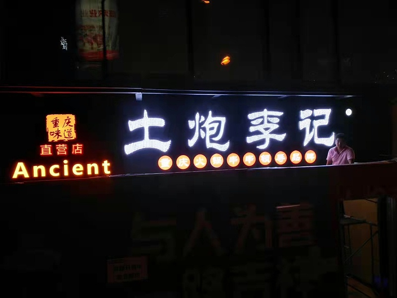 全彩穿孔字