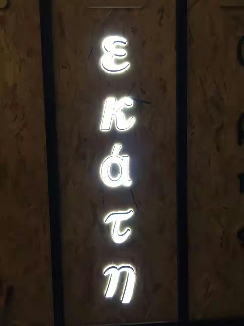 迷你發(fā)光字