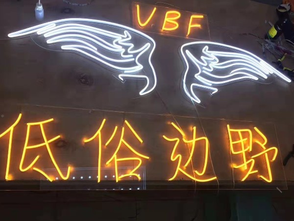 通體發(fā)光字