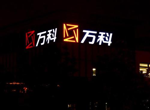 制造LED發(fā)光字選擇什么色彩最醒目