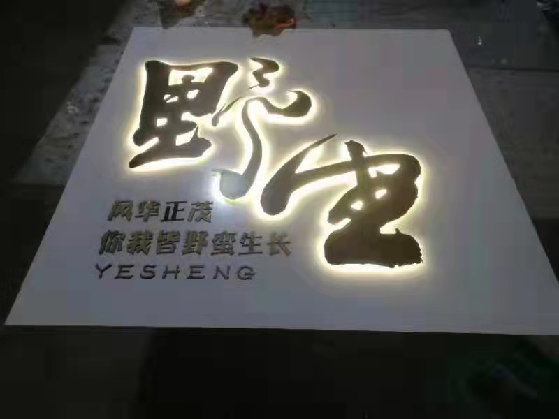 超級發(fā)光字