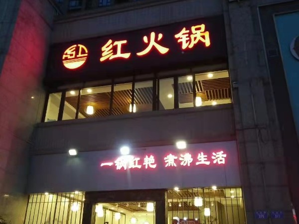 燈泡發(fā)光字