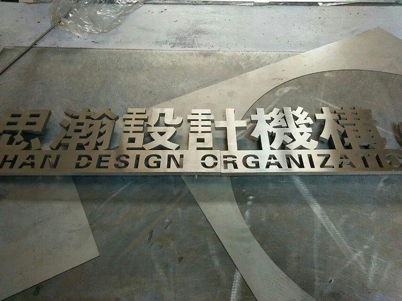 這一些精工字，不單適合室外展示，還可是企業(yè)最搶眼的形像11