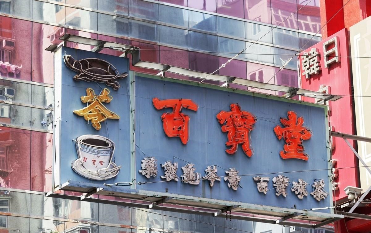 如此塑造門頭與廣告牌，讓你的店鋪交易倍增4