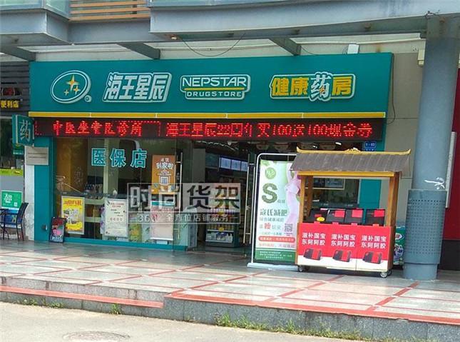 自身開藥店怎么樣計(jì)劃標(biāo)識(shí)？3大實(shí)用知識(shí)點(diǎn)，幫你聚集較高人氣3