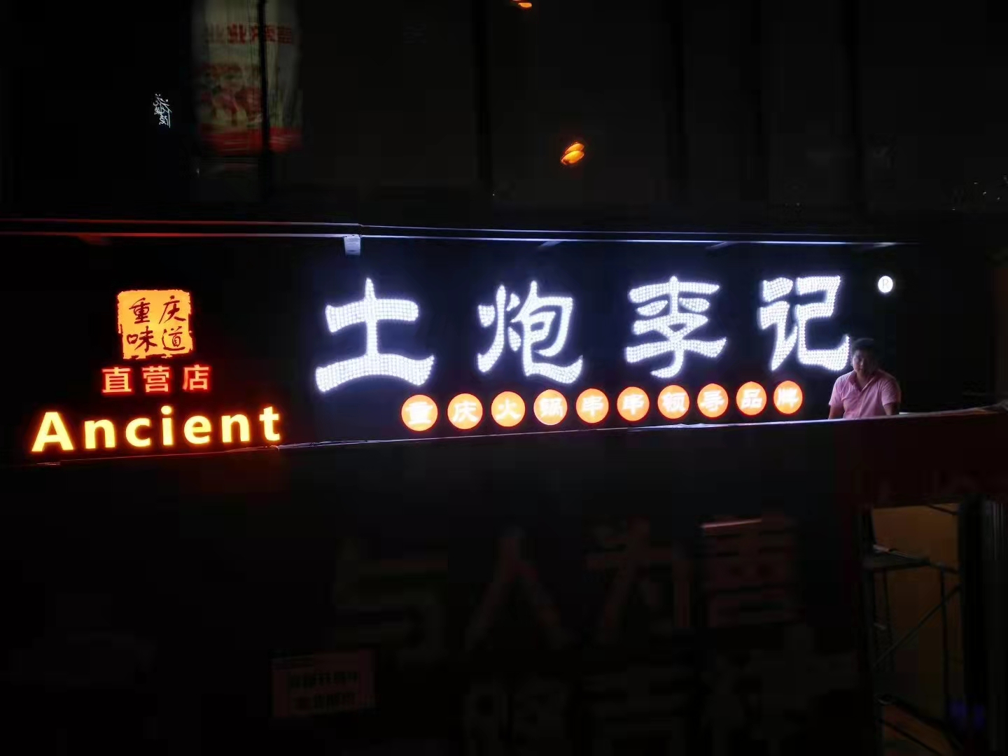 無邊框led發(fā)光字