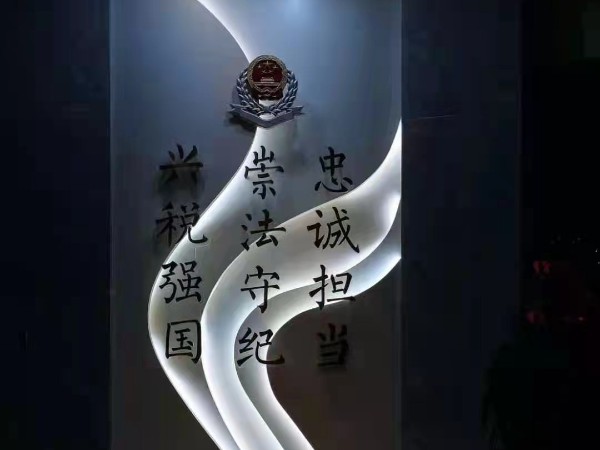 金屬槽型字