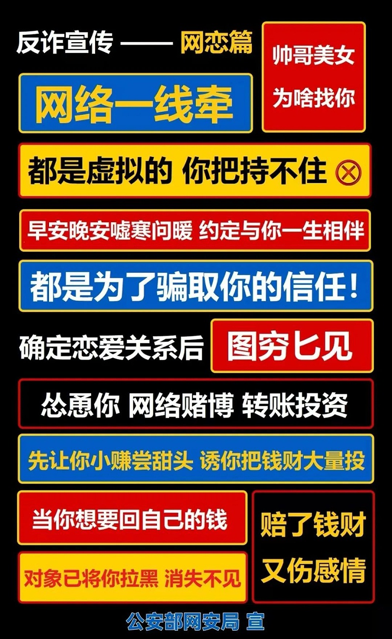 最前沿防騙發(fā)光廣告牌！4