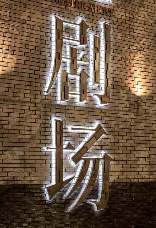 綠色發(fā)光字