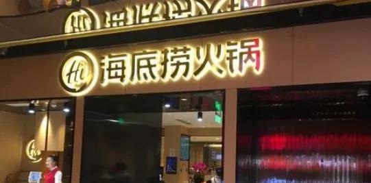 餐飲店的“招財”門頭理當(dāng)如何做，你的標(biāo)識做對了嗎10