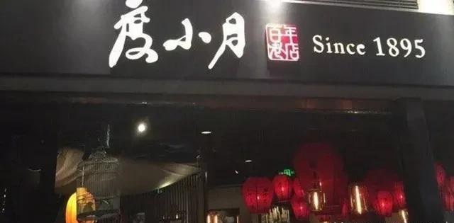 餐飲店的“招財(cái)”門(mén)頭理當(dāng)如何做，你的標(biāo)牌做對(duì)了嗎3