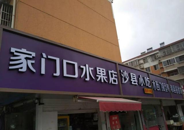 中國街道做廣告牌有多野？瞧瞧這些讓人笑掉大牙的品牌名27