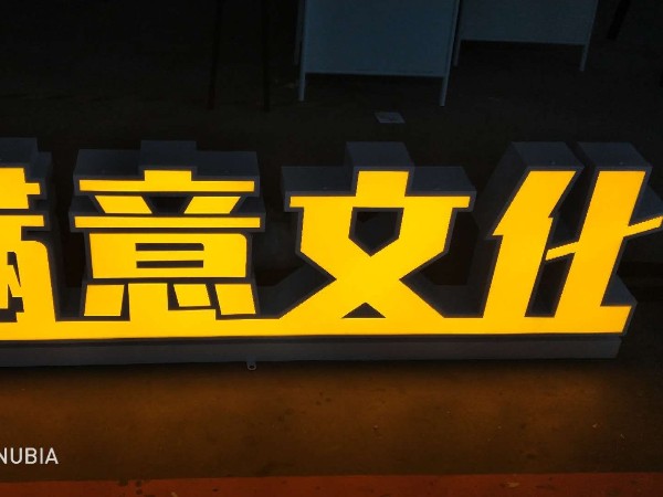 LED槽型字