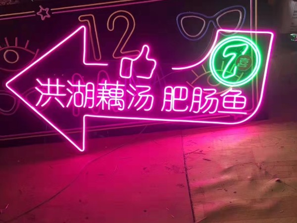 液體高分子有機玻璃超級字