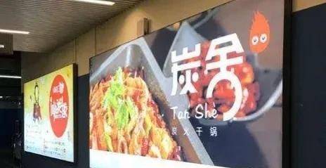 「開店選led燈箱字」開火鍋店裝修怎么選鏤空燈箱，網(wǎng)紅火鍋店燈箱大匯總6